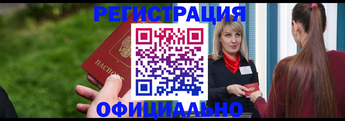 временная регистрация недорого в Суздали
